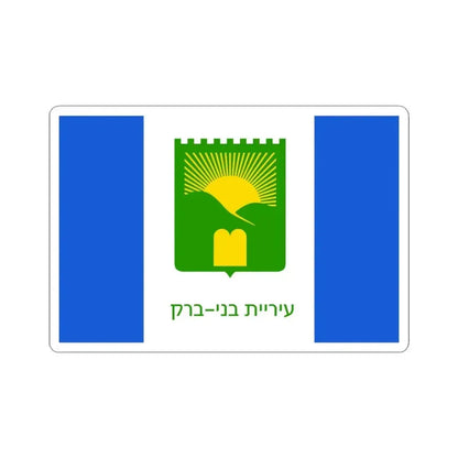 Flag of Bnei Brak Israel - STICKER Vinyl Kiss-Cut Decal 3 Inch White - The Sticker Space