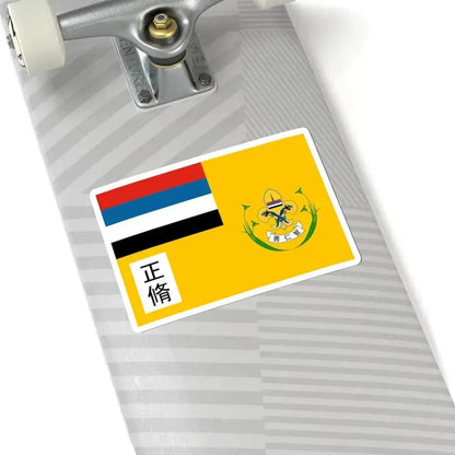 Flag of Boy Scouts of Manchukuo (China) STICKER Vinyl Kiss-Cut Decal - The Sticker Space