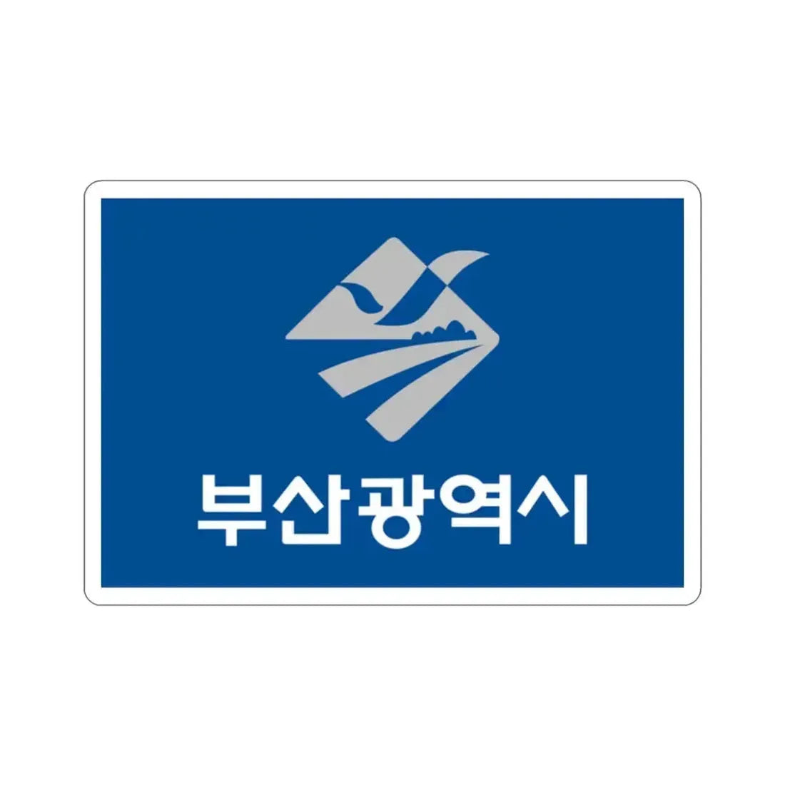 Flag of Busan STICKER Vinyl Die-Cut Decal 2 Inch - The Sticker Space