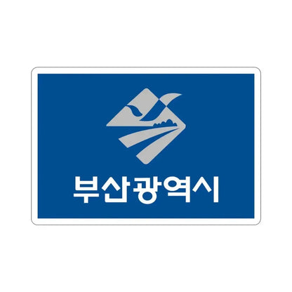 Flag of Busan STICKER Vinyl Die-Cut Decal 3 Inch - The Sticker Space