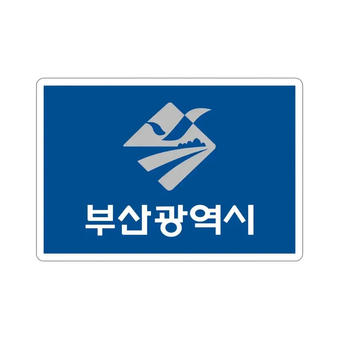 Flag of Busan STICKER Vinyl Die-Cut Decal 4 Inch - The Sticker Space