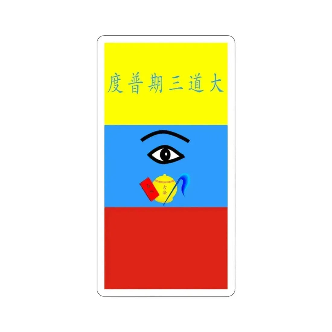 Flag of Caodaism STICKER Vinyl Die-Cut Decal 2 Inch - The Sticker Space