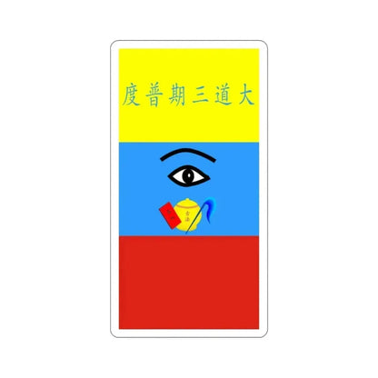 Flag of Caodaism STICKER Vinyl Die-Cut Decal 2 Inch - The Sticker Space