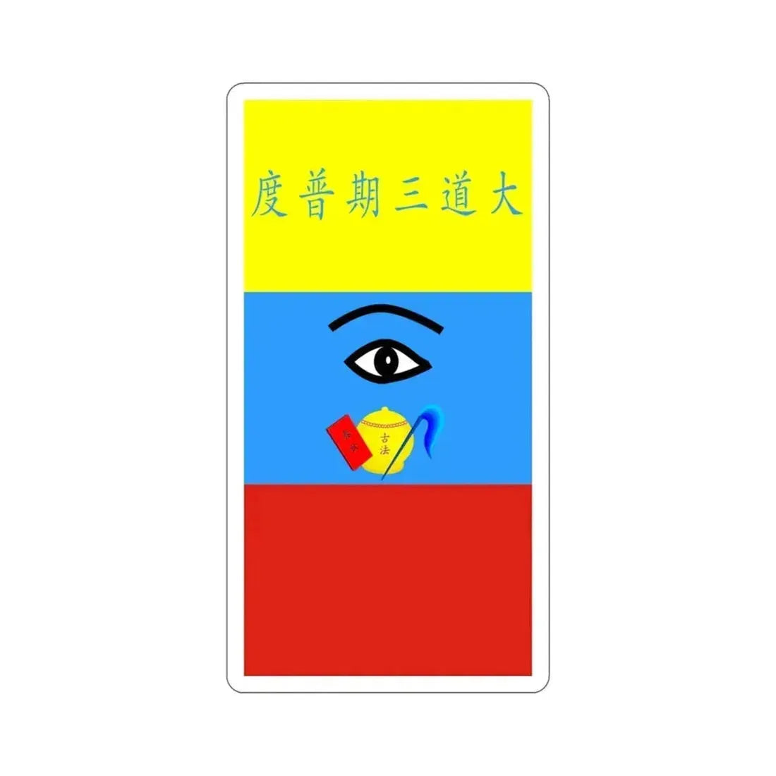 Flag of Caodaism STICKER Vinyl Die-Cut Decal 3 Inch - The Sticker Space