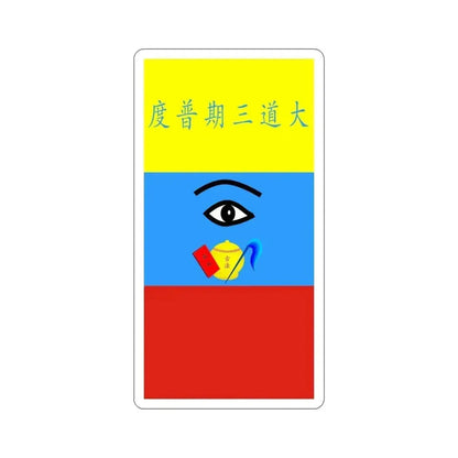 Flag of Caodaism STICKER Vinyl Die-Cut Decal 4 Inch - The Sticker Space