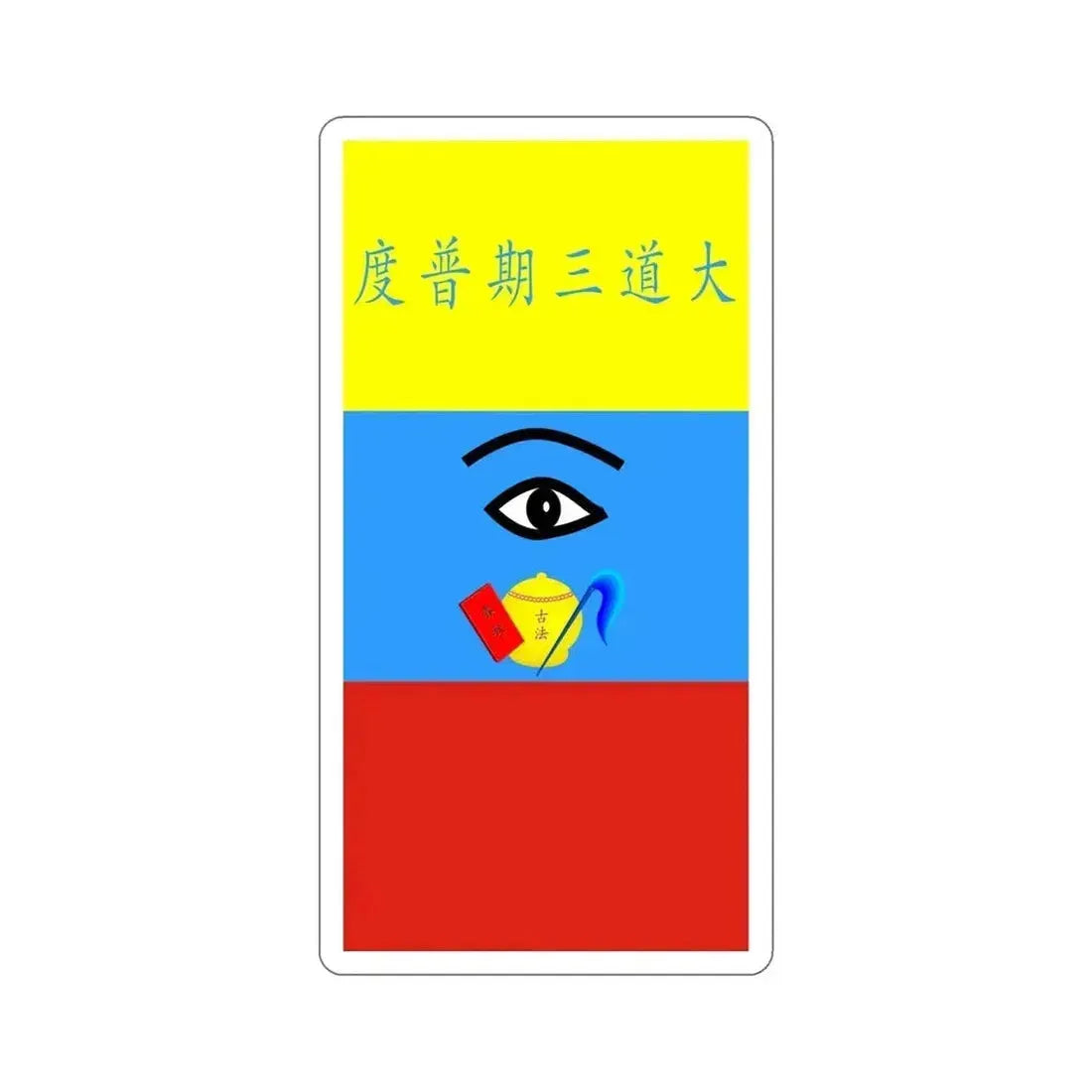 Flag of Caodaism STICKER Vinyl Die-Cut Decal 5 Inch - The Sticker Space