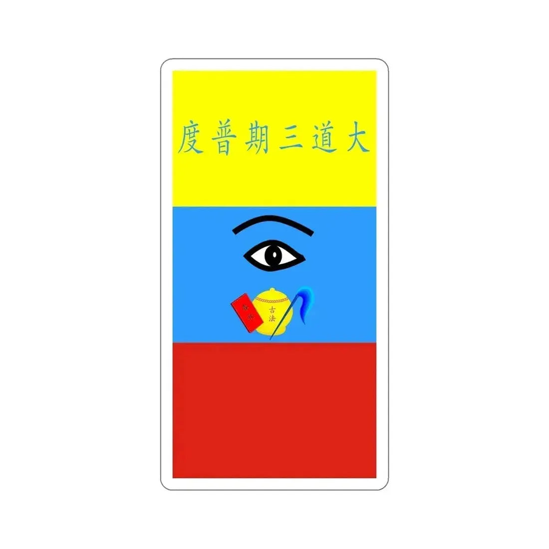Flag of Caodaism STICKER Vinyl Die-Cut Decal - The Sticker Space