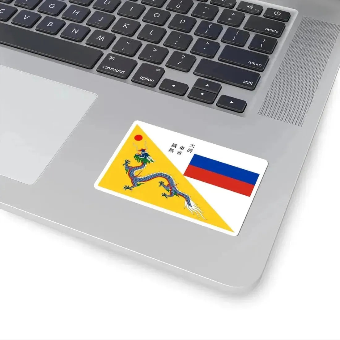 Flag of CER 1897 (China) STICKER Vinyl Kiss-Cut Decal - The Sticker Space