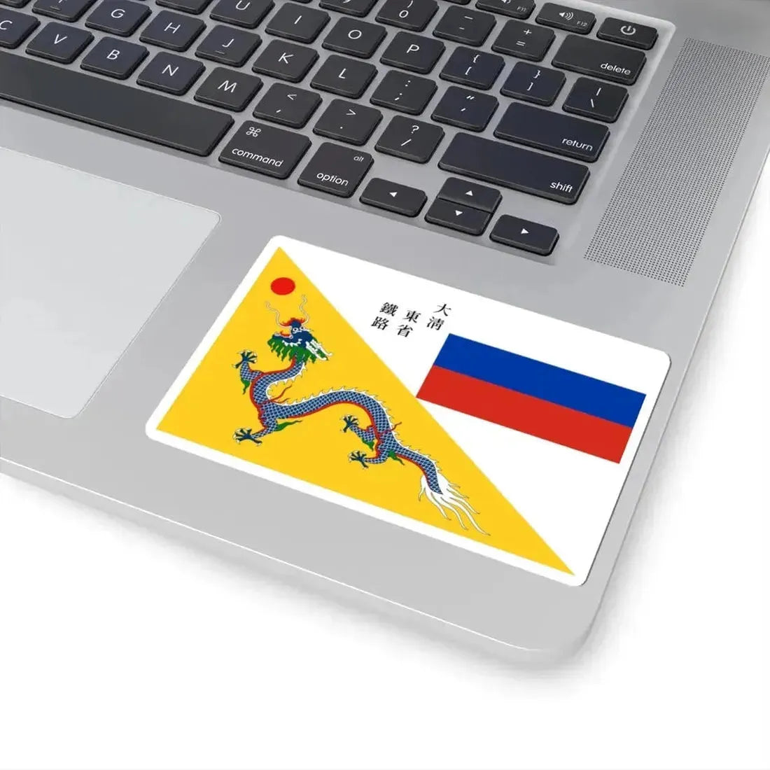 Flag of CER 1897 (China) STICKER Vinyl Kiss-Cut Decal - The Sticker Space