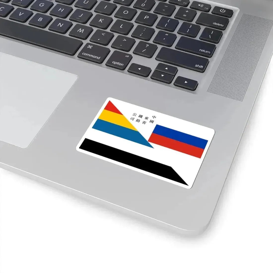 Flag of CER 1915 (China) STICKER Vinyl Kiss-Cut Decal - The Sticker Space