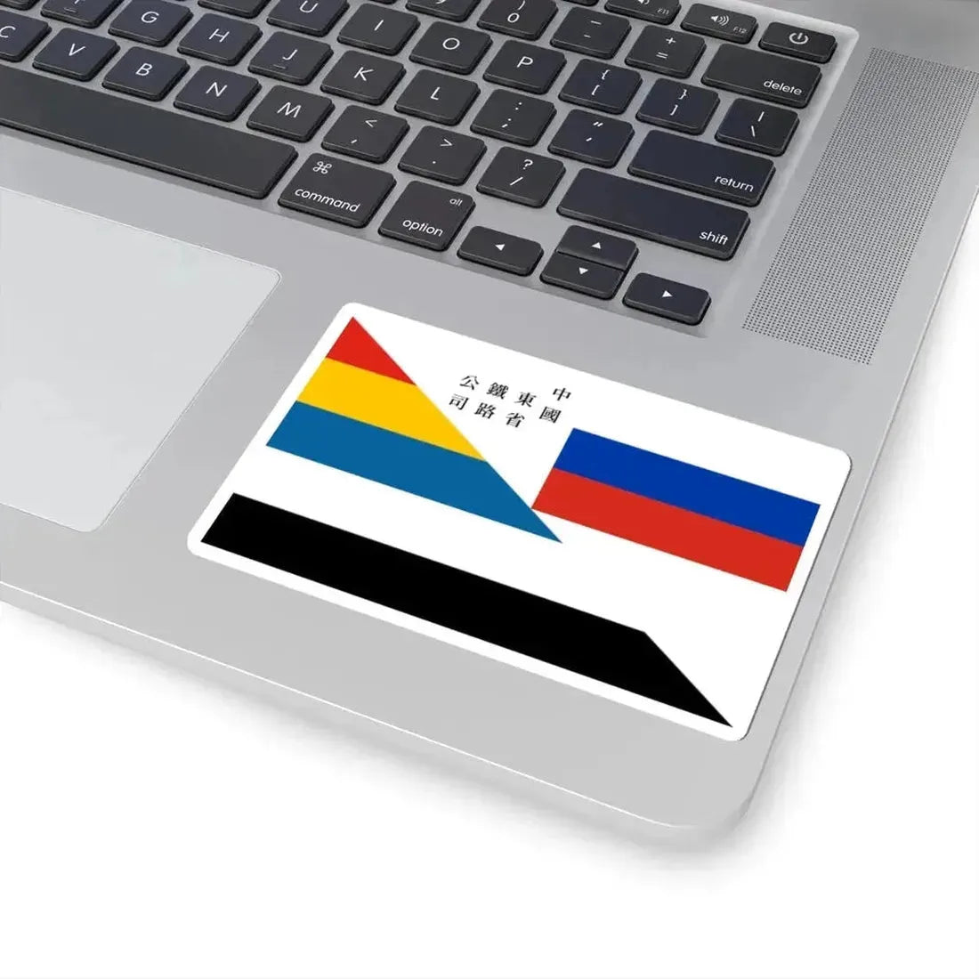 Flag of CER 1915 (China) STICKER Vinyl Kiss-Cut Decal - The Sticker Space