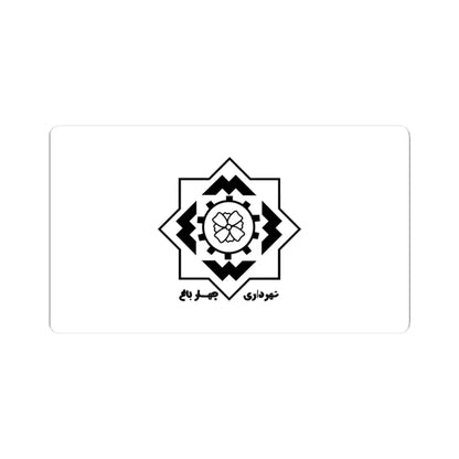 Flag of Chaharbagh Iran (Iran) STICKER Vinyl Kiss-Cut Decal 3 Inch White - The Sticker Space