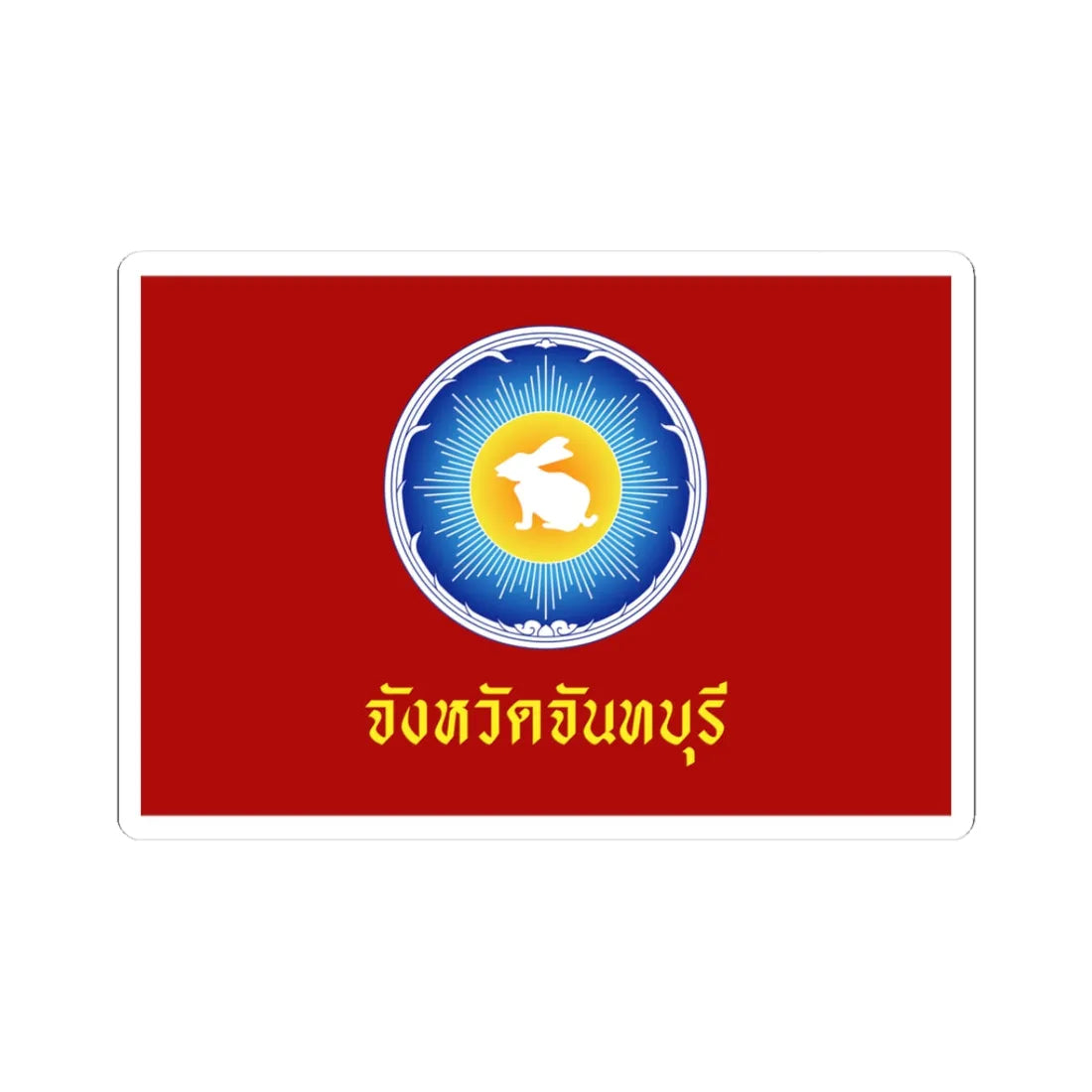 Flag of Chanthaburi (Thailand) STICKER Vinyl Kiss-Cut Decal 3 Inch White - The Sticker Space