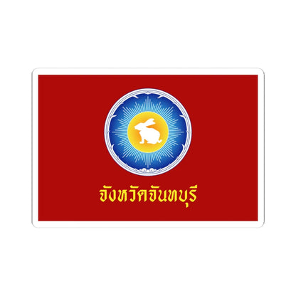 Flag of Chanthaburi (Thailand) STICKER Vinyl Kiss-Cut Decal 4 Inch White - The Sticker Space