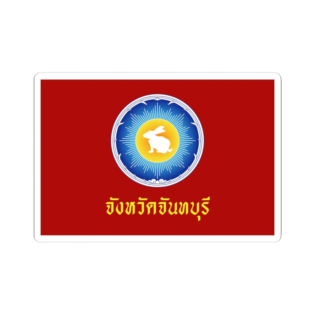 Flag of Chanthaburi (Thailand) STICKER Vinyl Kiss-Cut Decal 6 Inch White - The Sticker Space