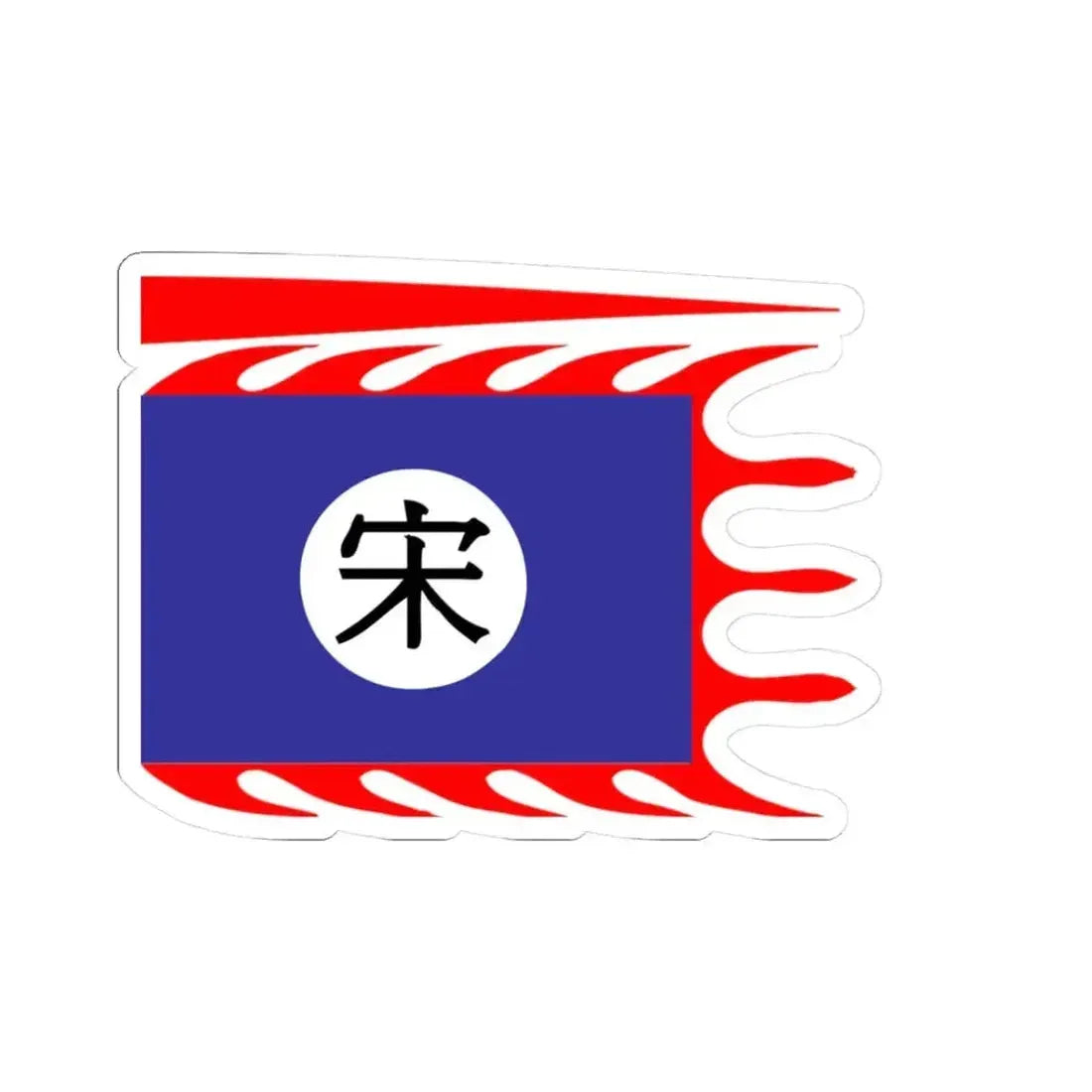 Flag of China 960-1279 (China) STICKER Vinyl Kiss-Cut Decal 3 Inch White - The Sticker Space