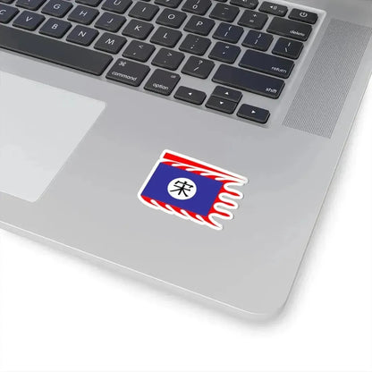 Flag of China 960-1279 (China) STICKER Vinyl Kiss-Cut Decal - The Sticker Space