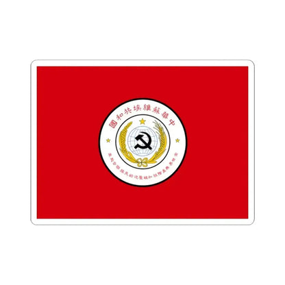 Flag of Chinese Soviet Republic (China) STICKER Vinyl Kiss-Cut Decal 2 Inch White - The Sticker Space
