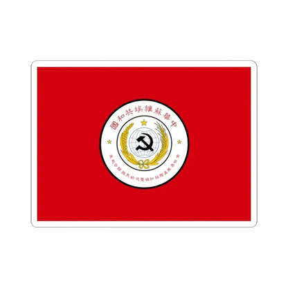 Flag of Chinese Soviet Republic (China) STICKER Vinyl Kiss-Cut Decal 3 Inch White - The Sticker Space
