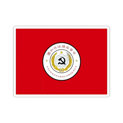 Flag of Chinese Soviet Republic (China) STICKER Vinyl Kiss-Cut Decal 4 Inch White - The Sticker Space