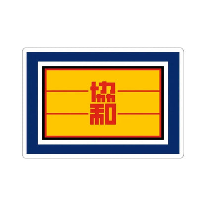 Flag of Concordia Association (China) STICKER Vinyl Kiss-Cut Decal 6 Inch White - The Sticker Space