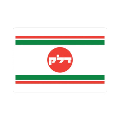 Flag of Delek Old (Israel) STICKER Vinyl Kiss-Cut Decal 2 Inch White - The Sticker Space