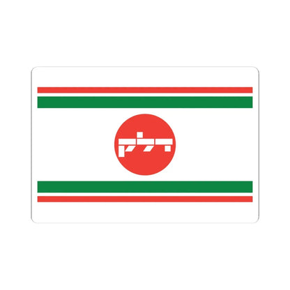 Flag of Delek Old (Israel) STICKER Vinyl Kiss-Cut Decal 4 Inch White - The Sticker Space