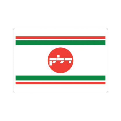 Flag of Delek Old (Israel) STICKER Vinyl Kiss-Cut Decal 6 Inch White - The Sticker Space