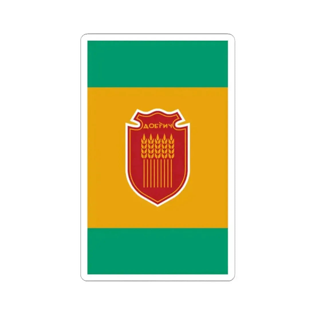 Flag of Dobrich (Bulgaria) STICKER Vinyl Kiss-Cut Decal 2 Inch White - The Sticker Space