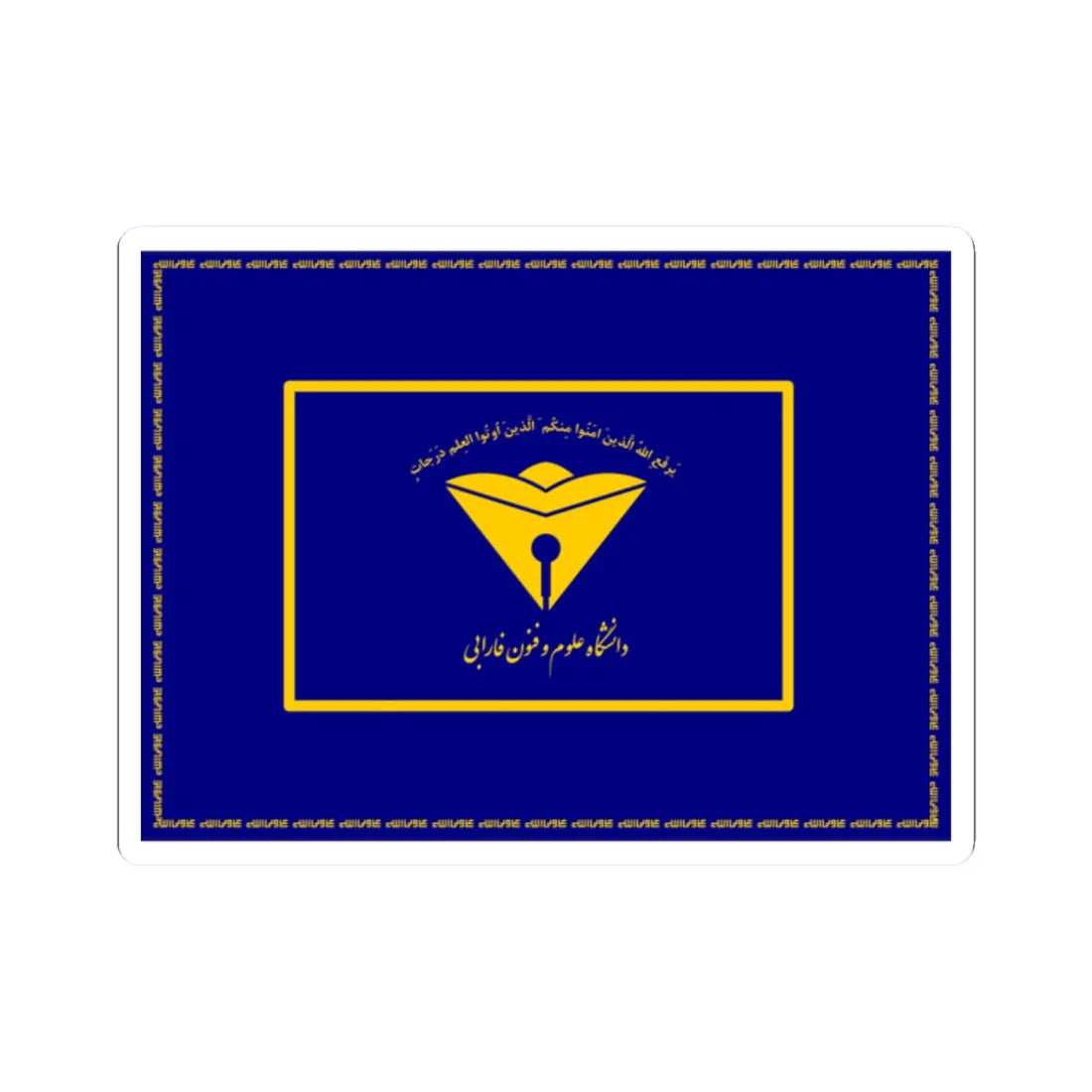 Flag of Farabi Sciences and Techniques University (Iran) STICKER Vinyl Kiss-Cut Decal 2 Inch White - The Sticker Space