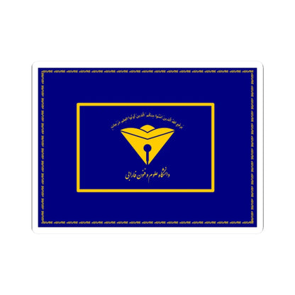 Flag of Farabi Sciences and Techniques University (Iran) STICKER Vinyl Kiss-Cut Decal 2 Inch White - The Sticker Space