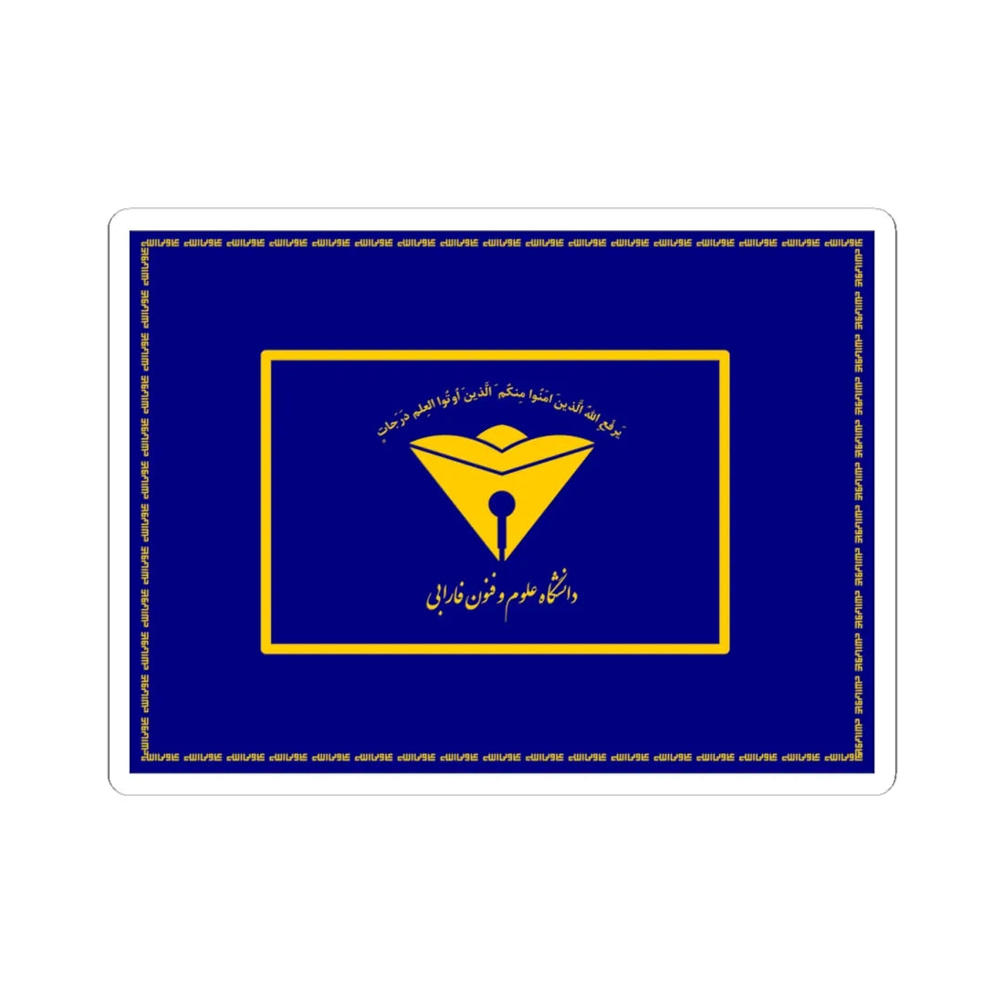 Flag of Farabi Sciences and Techniques University (Iran) STICKER Vinyl Kiss-Cut Decal 4 Inch White - The Sticker Space