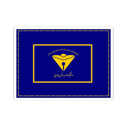 Flag of Farabi Sciences and Techniques University (Iran) STICKER Vinyl Kiss-Cut Decal 4 Inch White - The Sticker Space