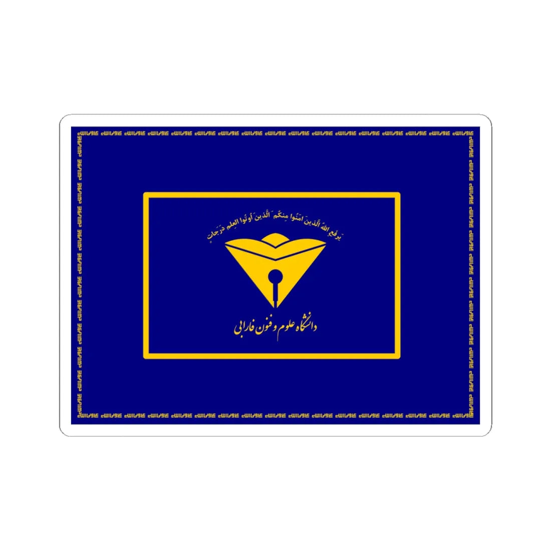 Flag of Farabi Sciences and Techniques University (Iran) STICKER Vinyl Kiss-Cut Decal 6 Inch White - The Sticker Space