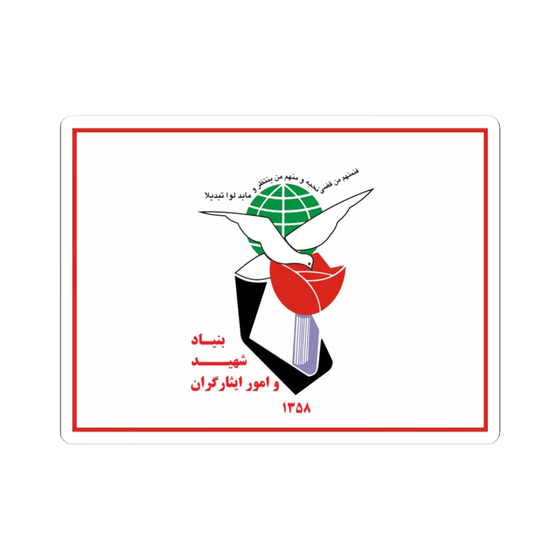 Flag of Foundation of Martyrs and Veterans Affairs (Iran) STICKER Vinyl Kiss-Cut Decal 3 Inch White - The Sticker Space