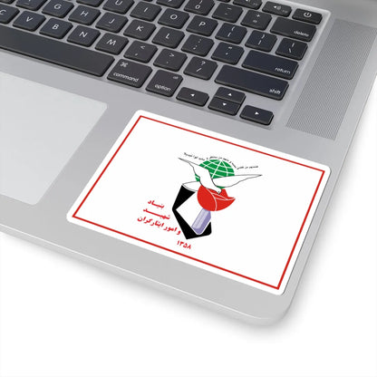 Flag of Foundation of Martyrs and Veterans Affairs (Iran) STICKER Vinyl Kiss-Cut Decal - The Sticker Space