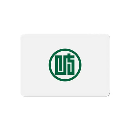 Flag of Gifu Prefecture Japan - Refrigerator Magnet 6 Inch - The Sticker Space