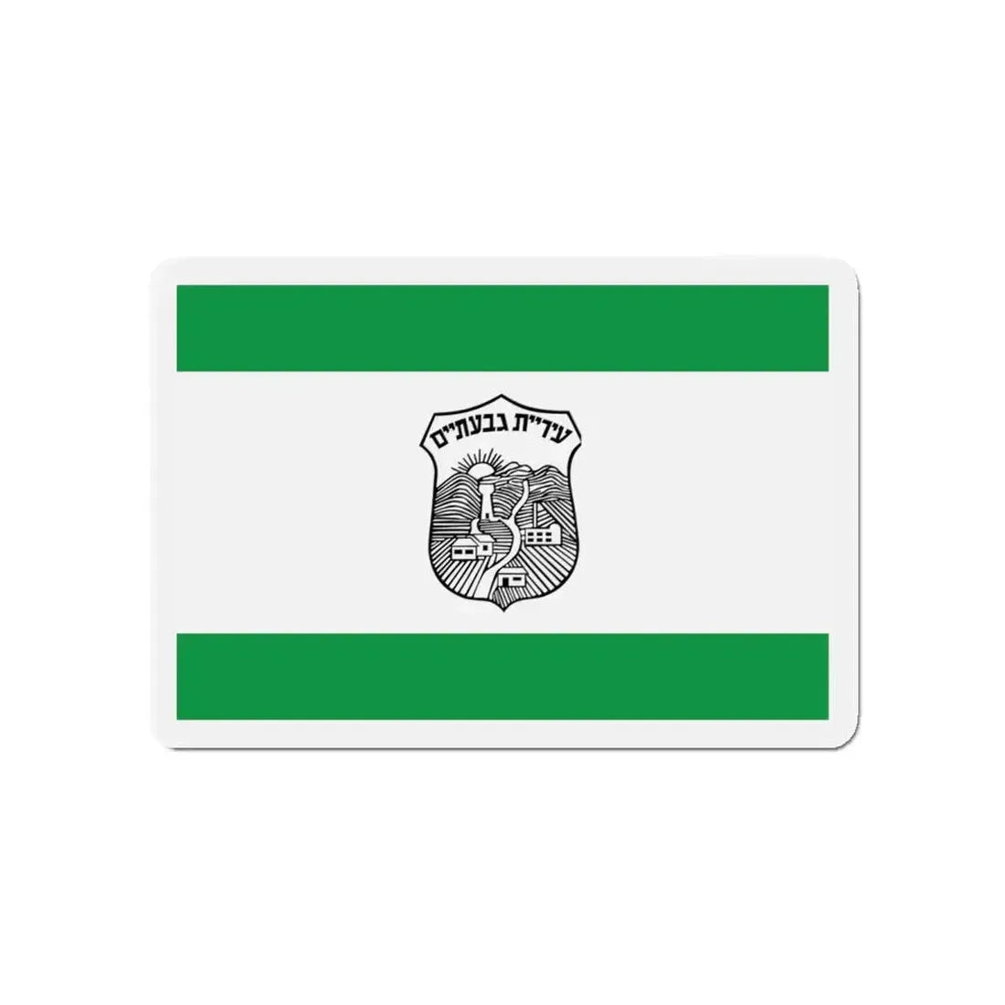 Flag of Givatayim Israel - Refrigerator Magnet 4 Inch - The Sticker Space