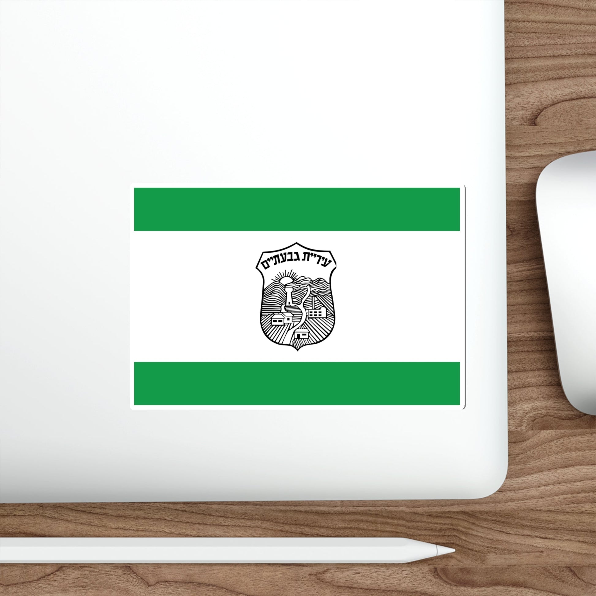 Flag of Givatayim Israel STICKER Vinyl Die-Cut Decal-The Sticker Space