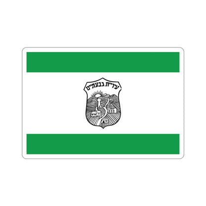 Flag of Givatayim Israel STICKER Vinyl Die-Cut Decal-2 Inch-The Sticker Space