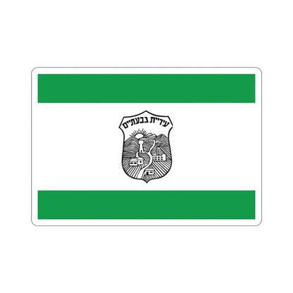Flag of Givatayim Israel STICKER Vinyl Die-Cut Decal 2 Inch - The Sticker Space