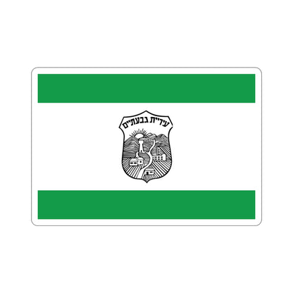 Flag of Givatayim Israel STICKER Vinyl Die-Cut Decal-3 Inch-The Sticker Space