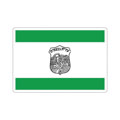 Flag of Givatayim Israel STICKER Vinyl Die-Cut Decal 3 Inch - The Sticker Space