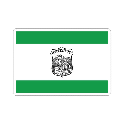 Flag of Givatayim Israel STICKER Vinyl Die-Cut Decal-4 Inch-The Sticker Space