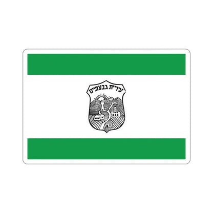 Flag of Givatayim Israel STICKER Vinyl Die-Cut Decal 4 Inch - The Sticker Space