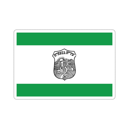 Flag of Givatayim Israel STICKER Vinyl Die-Cut Decal-5 Inch-The Sticker Space