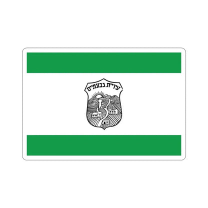 Flag of Givatayim Israel STICKER Vinyl Die-Cut Decal 5 Inch - The Sticker Space