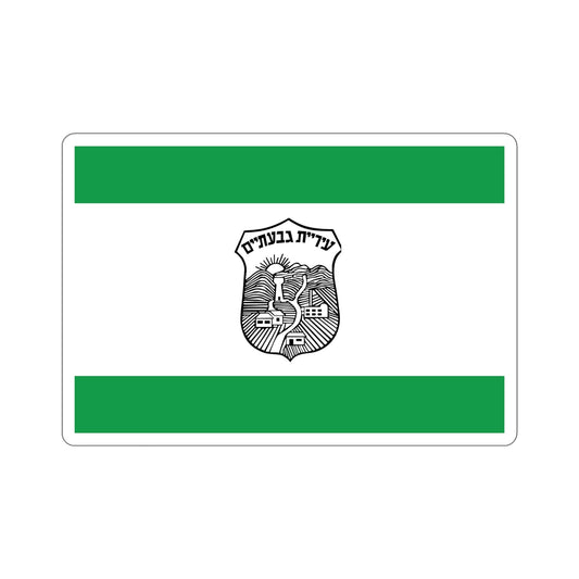 Flag of Givatayim Israel STICKER Vinyl Die-Cut Decal-6 Inch-The Sticker Space