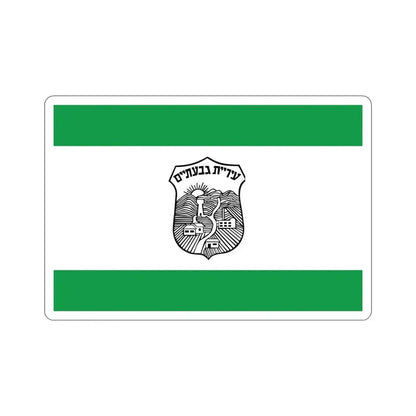 Flag of Givatayim Israel STICKER Vinyl Die-Cut Decal 6 Inch - The Sticker Space