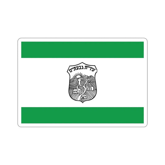 Flag of Givatayim Israel STICKER Vinyl Die-Cut Decal 6 Inch - The Sticker Space
